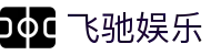 飞驰娱乐 - 官方网站